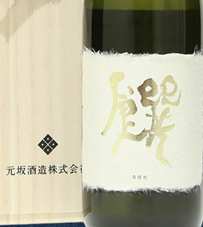 酒屋八兵衛 ラベル